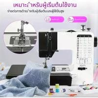 ราคา รับประกัน 3 ปีจักรเย็บผ้า 38 เย็บผ้า / mesin jahit singer / จักรเย็บผ้าขนาดเล็กในครัวเรือน 220V (1731248755886097991)