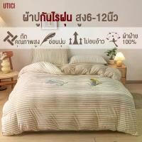 ราคา [COD] [พร้อมส่ง] [จัดส่งทันที] ชุดผ้าปูที่นอน ผ้าปูที่นอน 6ฟุต ผ้าปูที่นอน 5ฟุต + ปกผ้าห่ม ปลอกผ้านวม +ปลอกหมอน 4ชิ้น 6-12นิ้ว คอตตอน 100% (1732316976040806454)