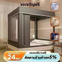 ราคา มุ้ง มุ้งกันยุง 3.5ฟุต5ฟุต6ฟุต6.6ฟุต 3ประตู มุ้งครอบผู้ใหญ่ กันแมลง พกพาสะดวก พร้อมม่านเตียงรอบมุ้ง มุ้งไม่มีพื้น (1731367921098327102)