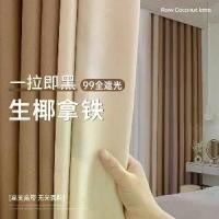 ราคา ผ้าม่านพลีท ผ้าม่าน blackout ผ้าม่าน ห้องนอน สไตล์โมเดิร์น หรูหรา เบา เรียบง่าย ใหม่สำหรับปี 2023 เหมาะสำหรับห้องนั่งเล่น พร้อมตะขอระดับไฮเอนด์ วัสดุผ้ากันน้ำฝน (1730791921783441592)