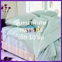 ราคา cmoefyqghbshop Set ที่นอน Topper 10 ชิ้น หนาพิเศษ 5 นิ้ว ผ้าคอตตอน ราคาถูก หนานุ่มฟู ท็อปเปอร์ พร้อมส่ง (Hot sale) ท๊อปเปอร์ 5 ฟุต ครบเซ็ต หนา ๆ เกรดเอ ผ้า คลุม กันหนาว (1730624201890564241)