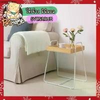 ราคา โต๊ะข้าง IKEA SVENARUM 39x51 ซม. (1732219533334842023)