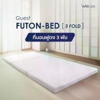 ราคา Welcare ที่นอนฟูตง 3 พับ Guest Futon-Bed [3-Fold] ขนาด 3.5 ฟุต ที่นอนเสริมสำหรับรับแขก (1731219038481582351)