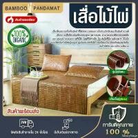 ราคา SavoryStage เสื่อไม้ไผ่ เสื่อฤดูร้อน 3ฟุต-6ฟุต เหมาะกับฤดูร้อน เสื่อไม้ไผ่ เสื่อปูนอน ห้องนั่งเล่น ระเบียง เสื่ออไม้ไผ่พับเก็บได้ เสื่อไม้ไผ่เตียง เสื้อไม้ไผ่นอน (1732267502045792485)