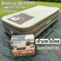ราคา ยึดรูปแบบเดียวกัน ️พร้อมส่งทุกวันที่นอนเป่าลมอัตโนมัติ Bestway 3 ฟุต (รุ่น69048)โมเดลใหม่ล่าสุด!!! (1731752442337594281)