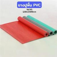 ราคา YJM แผ่นปูพื้น แผ่นยางกันลื่น พรมปูพื้น PVC ลายเว้านูน ยกม้วน ความยาว 15เมตร กว้าง 1.2เมตร พรมปูพื้น ทนต่อการสึกหรอ (1731083151340702131)