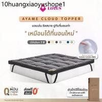 ราคา LOTUS ที่นอนนุ่มสบายกว่าขนห่านเทียม ที่นอนนาโน คลาวด์ไฟเบอร์ รุ่น Ayame Cloud หนา 4 นิ้ว จัดส่งฟรีในกล่อง (1731368842704094878)
