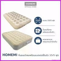 ราคา thwarteousshop ปัจจุบัน Homemi เตียงเป่าลม ที่นอนเป่าลม Airbed พร้อมปั้มลมอัตโนมัติในตัวแบบไร้สาย Sport Camping เบาะ แบบพกพา b-rabbit【blue】 มุ้ง มุ้งสู้ ฝุ่น (1730335103192238121)