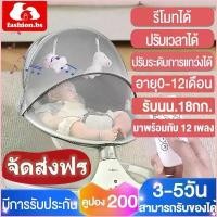 ราคา เปลไกวไฟฟ้า เปลไกวไฟฟ้าเปลเด็ก เปลเด็ก เปลโยกเด็กอ่อน เปลเด็กไฟฟ้า เปลไฟฟ้าเด็ก เปลโยกเด็กไฟฟ้า พร้อมรีโมท มีดนตรีเปลไกว มีบริการเก็บปลายทาง (1730494987916905432)