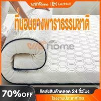 ราคา ฟุต ที่นอน WEHOME ที่นอน ที่นอนยางพาราธรรมชาติ 3ฟุต 4ฟุต 5ฟุต 6 ฟุต ที่นอนสามารถพับได้ แบบนุ่มสบาย ใช้เป็นที่นอนหลักได บอกลาอาการปวดหลัง ที่นอนเป่าลม home best Mattress (1731387984283405180)