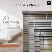 ราคา มู่ลี่ไม้สำเร็จรูป รุ่นโซ่วน Baswood ขนาดใบ 50มม. 120-160 (1732038756709731307)