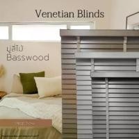 ราคา มู่ลี่ไม้สำเร็จรูป รุ่นโซ่วน Bas wood ขนาดใบ 50มม. 120-160ซม. (1730339112023460843)