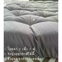 ราคา ที่นอน ท็อปเปอร์รุ่นหนา 8นิ้ว ใยหนาพิเศษ 4 ชั้น ที่นอนท็อปเปอร์สีพื้น พร้อมส่ง (3.5ฟุต 5ฟุต 6ฟุต) มีบริการเก็บเงินปลายทาง ที่นอนพกพา (1731332148070876780)