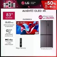 ราคา 83” OLED evo รุ่น OLED83C4PSA ฟรี ตู้เย็น Multi-Door รุ่น GC-F20FFBFB (1731489102445643805)