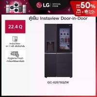 ราคา ตู้เย็น Instaview Door-in-Door รุ่น GC-X257SQZW ขนาด 22.4 คิว ระบบ Smart Inverter Compressor พร้อม Smart WI-FI control ควบคุมสั่งงานผ่านสมาร์ทโฟน (1731685027922741277)