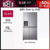 ราคา ตู้เย็น Side-by-Side รุ่น GC-L257SFZW ขนาด 22.4 คิว ระบบ Smart Inverter Compressor พร้อม Smart WI-FI control ควบคุมสั่งงานผ่านสมาร์ทโฟน (1731685008328132637)