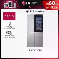 ราคา ตู้เย็น Instaview รุ่น GC-V257SFZW ขนาด 23.1 คิว ระบบ Smart Inverter Compressor พร้อม Smart WI-FI control ควบคุมสั่งงานผ่านสมาร์ทโฟน (1731685031340181533)