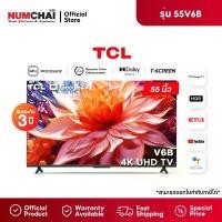 ราคา ทีวี TCL TV UHD LED ขนาด 55 นิ้ว รุ่น 55V6B (4K, Google TV, Netflix, YouTube) (1731772596083526395)