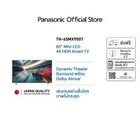 ราคา Panasonic TV TH-65MX950T 4K TV ทีวี 65นิ้ว Google TV (1731233860134012998)