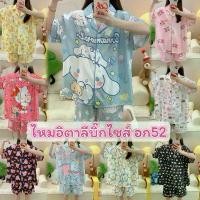 ราคา ชุดนอนผ้าไหมอิตาลี แขนสั้น ไซส์ใหญ่ สไตล์ลำลองเบา ชุดนอนสั้น 52 (1731419011484452008)