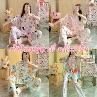 ราคา ชุดนอนผ้าไหมอิตาลี แขนสั้น-แขนยาว ไซส์ใหญ่ รอบอก 52 นิ้ว เสื้อผ้า (1731418994523538600)