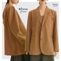 ราคา เสื้อสูท Classy Blazerกระดุมด้านหน้า 2 เม็ด รุ่นใหม่ by Issa Apparel เนื้อผ้าไมโคร หนา นุ่ม ใส่สบาย ไม่แข็ง ใส่กับกางเกง (1731213925220386261)