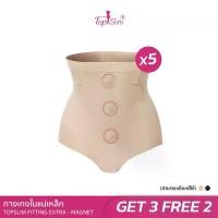 ราคา ส่งฟรี. [3แถม2] Topslim กางเกงในแม่เหล็กลดพุงเอวสูง 5 ตัว (1731859740048919085)