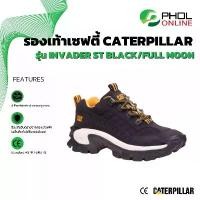 ราคา รองเท้าเซฟตี้ ยี่ห้อ CATERPILLAR รุ่น INVADER ST BLACK/FULL MOON (1730222261983087096)