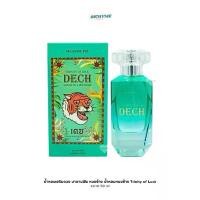 ราคา น้ำหอมเสริมดวง ด้านการงาน (เดช) มาดามฟิน หมอช้าง น้ำหอมหมอช้าง Trinity of Luck ขนาด 50 ml. Perfume MADAME FIN (1730501132958271738)