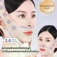 ราคา 【-50%】สายรัดหน้าเรียวแบบ V-shape ลดรอยพับข้างแก้ม แก้ปัญหาหน้าหย่อนคล้อย ใช้งานง่าย เหมาะสำหรับทุกสภาพผิว (1731426372214097900)