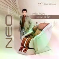 ราคา เก้าอี้นวดไฟฟ้า Rester รุ่น Neo รับประกัน 5 ปี ส่งฟรีทั่วประเทศ Massage (1730007631790704819)