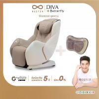 ราคา [มีของแถม] เก้าอี้นวด Rester รุ่น Diva สีครีม แถมฟรี หมอนนวด Rester รุ่น Butterfly (1730659044008364211)