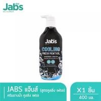 ราคา โลชั่น Jabs, ครีมกันแดด, บำรุงผิว, โลชั่นบำรุงผิวกาย, ป้องกันรังสียูวี, ด้วยไฮยาลูโรเนตและเซราไมด์, รสแตงโม, มีจำหน่ายใน 220 มล. และ 450 มล. (1731364840561215435)