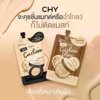 ราคา มิชชั่น, CHY, 7g. เครื่องสำอาง, รองพื้นชนิดน้ำ, ผิวด้าน, ผิวมันวาว, เครื่องสำอางหน้าฉ่ำ, สำหรับผู้หญิง, พร้อมเบาะรองนั่ง, เหมาะสำหรับการแต่งหน้า (1731366626955592790)