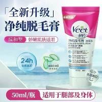 ราคา ครีมกำจัดขน, Veet/Veet, ซีรีย์บริสุทธิ์และอ่อนโยน, สำหรับผู้หญิง, เหมาะสำหรับรักแร้และขนขา, Guan Xiaotong สไตล์เดียวกัน, เหมาะสำหรับฤดูร้อน, สำหรับผู้ชายและผู้หญิง, จำเป็น (1730378113554025272)