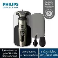 ราคา Philips เครื่องโกนหนวดไฟฟ้า Series 9000 Prestiqe รุ่น SP9873/15 - แนบสนิทถึง 0.00มม + Wireless Charging (1731488751608761063)