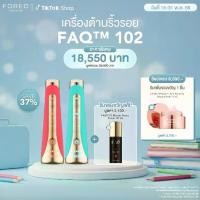 ราคา FOREO FAQ 102 Anti-aging Device เครื่องช่วยให้ริ้วรอยดูจางลงเอฟเอคิว 102 (1730579105463241388)