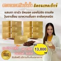 ราคา ดีคอนแทค เอ็กซ์ ตัวช่วยเรื่องสายตา บำรุงดวงตา แสบตา ตามัว มองไม่ชัด ตาต้อทุกชนิด ร้านหนูเล็กแคร์ (1729619500583520792)