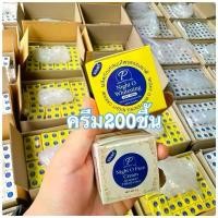 ราคา ครีมไนท์โอ ครีมทาหน้า 200 ชิ้น (1729627771199654842)