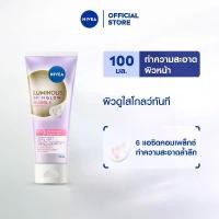 ราคา [สินค้ารีวิว] นีเวีย ลูมินัส สกิน โกลว์ บับเบิ้ล วอช โฟม 100 มล. NIVEA (1732280299890051462)