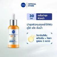 ราคา [สินค้ารีวิว] นีเวีย เอ็กซ์ตร้า ไบรท์ ซี แอนด์ ไฮยา วิตามิน เซรั่ม 30 มล. (1731070451894815110)