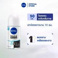 ราคา [สินค้ารีวิว] นีเวีย โรลออน แบล็ค แอนด์ ไวท์ อินวิซิเบิ้ล เพียว 50 มล. NIVEA (1731070138698664326)