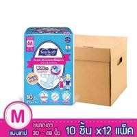 ราคา [ยกลัง!! 12ห่อ] Sanisoft / แซนนิซอฟท์ ผ้าอ้อมผู้ใหญ่แบบเทป ซึมซับ 800cc (ไซส์ M : 30-48นิ้ว/ 76-122 (1731464921533089169)