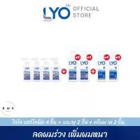 ราคา LYO HAIRTONIC ไลโอ แฮร์โทนิค ( 400ML. ) ไลโอ แชมพู LYO SHAMPOO ( 400 ML. ) ไลโอ ครีมนวด LYO CONDITIONER ( 400 ML. ) (1730016843085220179)