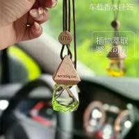 ราคา น้ำหอมรถยนต์, UTAUT, จี้รถของเธอ, ชาลอนดงยาวทะเลสาบตะวันตก, อโรมาเธอราพี, กลิ่นหอมติดทนนาน, ระงับกลิ่นกายรถยนต์, น้ำหอมติดรถยนต์ติดทนนาน (1730523314901781224)