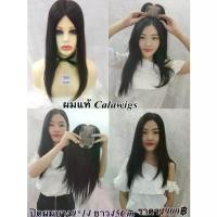 ราคา ผมแท้100%แผ่นปิดผมบางผมแท้วิกผม ผมแท้100% แผ่นปิดผมบางผมแท้ทอมือกว้าง 9x14 ยาว45Cm ส่งสินค้าในไทย (1731261412644586840)