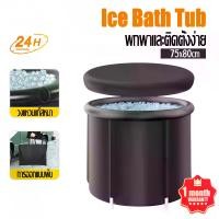 ราคา ส่งฟรี. อ่างอาบน้ำน้ำแข็งขนาดใหญ่ เหมาะสำหรับนักกีฬา ขนาด 80x75 ซม. อ่างอาบน้ำแบบพับได้ PVC วารีบำบัด อ่างอาบน้ำแบบถังมืออาชีพ อ (1731301862783026374)