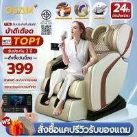 ราคา เก้าอี้นวด massage chair เก้าอี้นวดไฟฟ้า นวดตัวแบบมัลติฟังก์ชั่น ลูกกลิ้งนวดเท้า การนวดสามมิติรอบด้าน นวดแผนไทย (1730568902279399556)