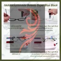 ราคา แว่นสายตา สั้น เลนส์ออโต้+กรองแสงสีฟ้า รุ่นท๊อป ออกแดดเปลี่ยนสี SuperAutoBlueLensกันUV99% [กรอบแว่นสีดำ เงิน โรสโกลด์] (1731373951409947998)