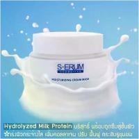 ราคา 6.6 โปรพิเศษ NEW PACKAGE LIMITED ‼️ เพิ่มปริมาณแต่ไม่เพิ่มราคา S-ERUM MOISTURIZING CREAM MASK ครีมน้ำนมพอกหน้ายอดฮิต (1731192935976372175)